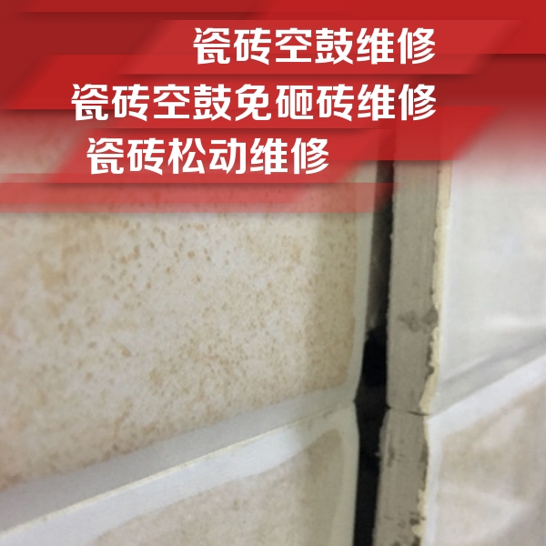 周口瓷砖空鼓维修公司分享瓷砖胶薄贴法的具体操作步骤